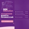 Академия @insta-профессий. Бизнес ассистент. Аня Протасова Рейра, reira_reira, GenZ education