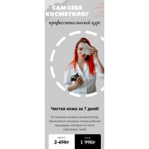 Сам себе косметолог. Вика Жинкина Сам себе косметолог. Вика Жинкина