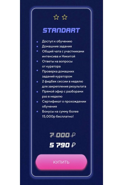 First cash intensive 2.0. Никита Шевченко