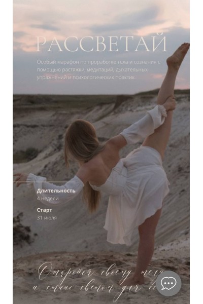 Рассветай. Наталья Землянухина Туся Tysya