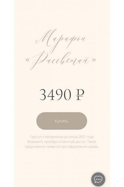 Рассветай. Наталья Землянухина Туся Tysya