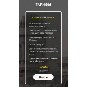 Давай снимать. Тариф - Самостоятельный. Мария Балуева, Александр Лыгин