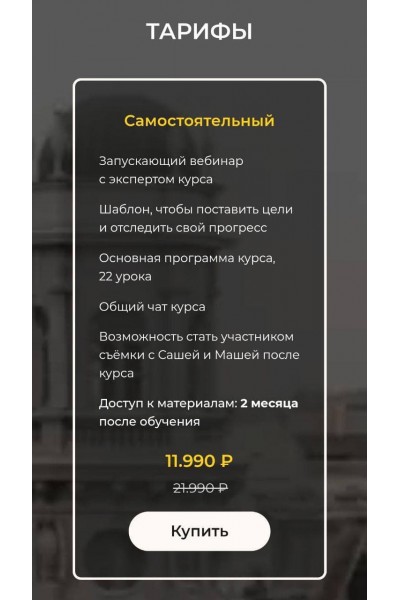 Давай снимать. Тариф - Самостоятельный. Мария Балуева, Александр Лыгин