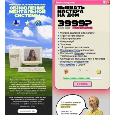 Обновление ментальной системы. Тариф - Вызвать мастера на дом. Софья Тарасенко, freshwhiteroses