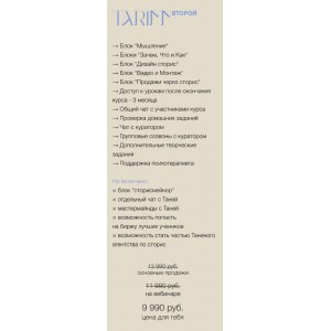 About Stories. Таня Конобрицкая