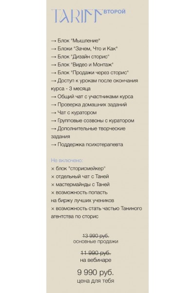 About Stories. Таня Конобрицкая