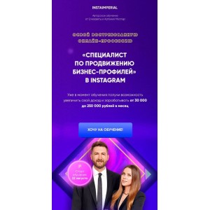 Специалист по продвижению бизнес-профилей в Instagram. Артем и Лиза Миллер Елизавета Миллер