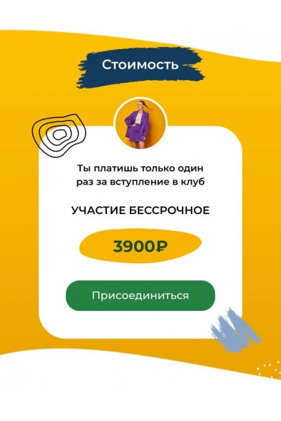 Первый клуб любителей выгодного шопинга в США. Екатерина Горбачева