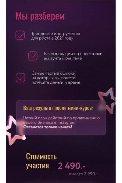 35 способов продвижения в Instagram в 2021. Юлия Родочинская, Julia Marketing