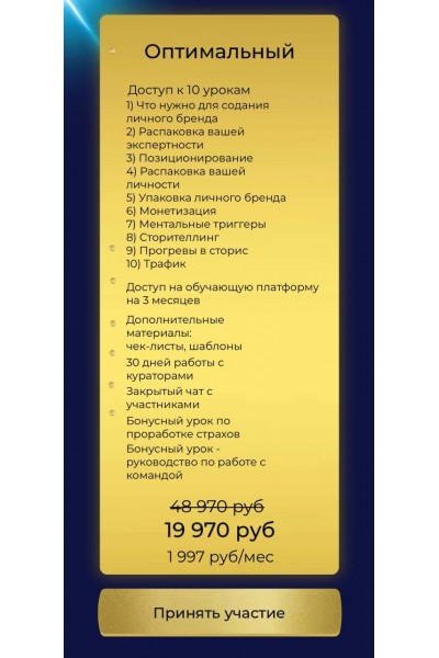 Magic Brand. Тариф - Оптимальный. Июль 2021. Анастасия Кере