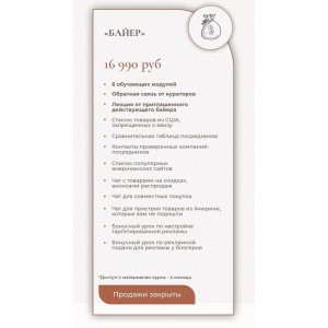 Брендовые вещи из США: пошаговый алгоритм заработка. Тариф «Байер». Ирина Гельд