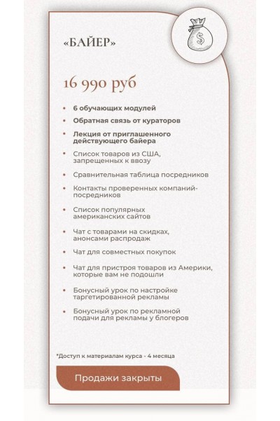 Брендовые вещи из США: пошаговый алгоритм заработка. Тариф «Байер». Ирина Гельд