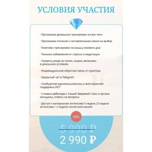 Красота на 360. Саша Зверева