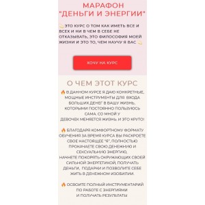 Марафон "Деньги и энергии". Тариф "Алчная Шл*ха". SB Goddess