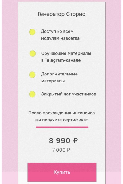 Авторский интенсив по Stories. Тариф - Генератор сторис. Глеб и Марина Горшковы