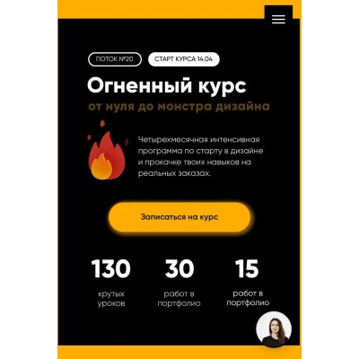 Огненный курс от нуля до монстра дизайна 