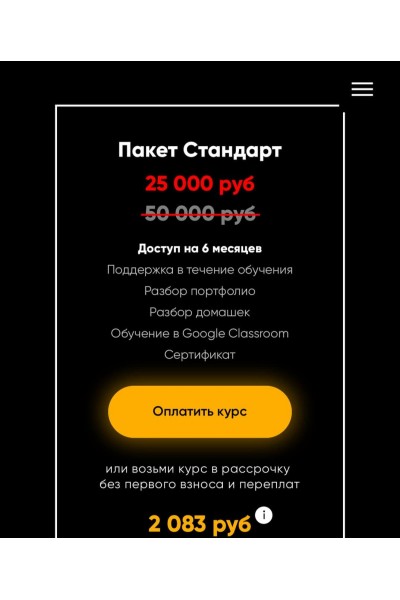 Огненный курс от нуля до монстра дизайна 