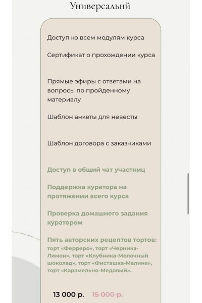 Курс по многоярусным и свадебным тортам. Ольга Куликова, Kulikova School