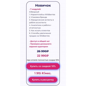 АССИСТЕНТ МАРКЕТПЛЕЙСОВ Анастасия Якушева