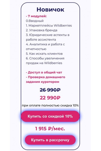 АССИСТЕНТ МАРКЕТПЛЕЙСОВ Анастасия Якушева