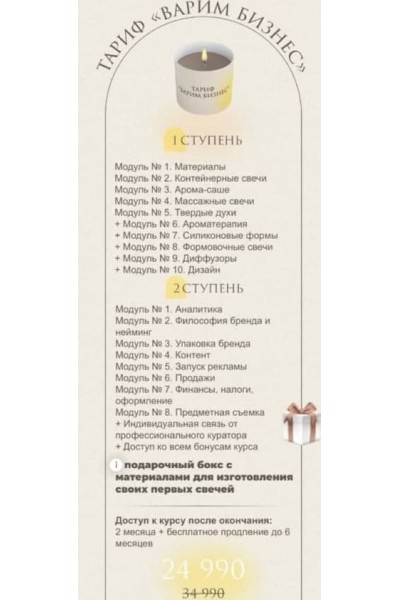 Эко-свечи своими руками и свой прибыльный инста-бренд.  Евгений Иванов