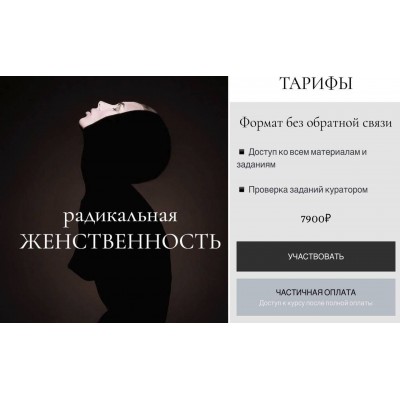 Марафон «Радикальная женственность»  maria_logvinova 