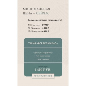 Марафон по телесно-ориентированной терапии "Голос тела". Аня Протасова Рейра, reira_reira