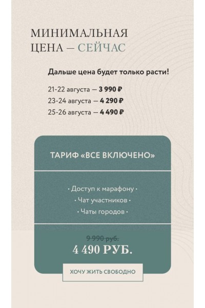 Марафон по телесно-ориентированной терапии "Голос тела". Аня Протасова Рейра, reira_reira