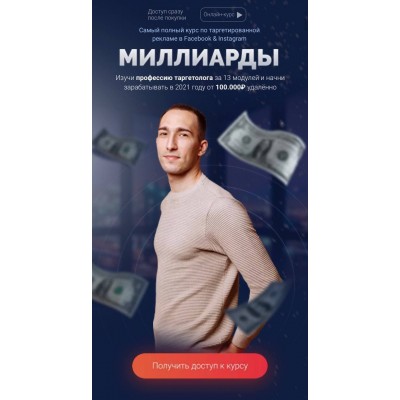 Аскар Долгих. Миллиарды. 