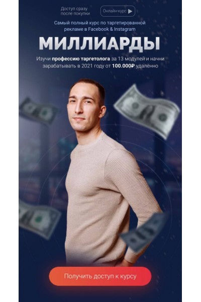 Аскар Долгих. Миллиарды. 