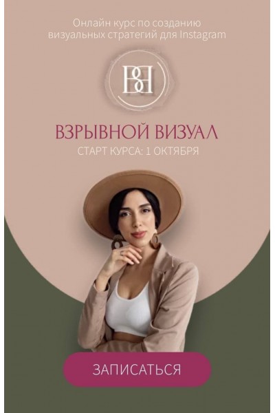 Взрывной визуал. Илона Сахар