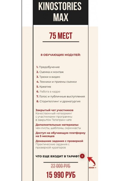 Kino Stories. Ирина Щепина