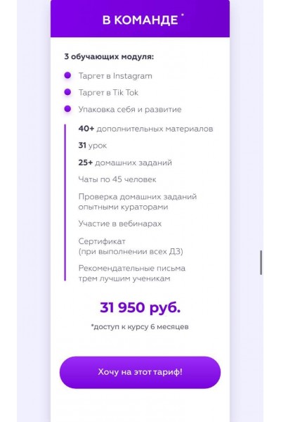 Гaлина Мeльникoва. тoчный тaргет 9.0