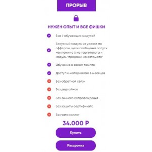 Таргет. Новый рубеж. Углубленный курс. Таргет. Новый рубеж. Углубленный курс.