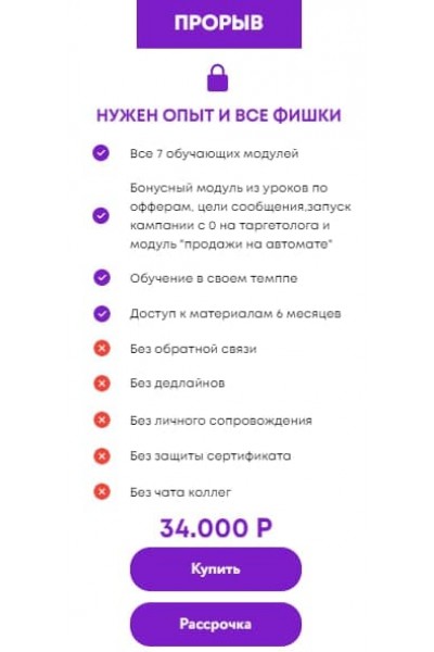  Таргет. Новый рубеж. Углубленный курс.