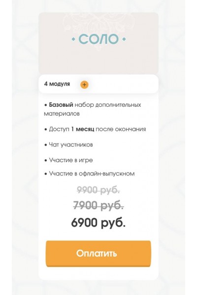 Мамапапа. Тариф - Соло Вания Маркович