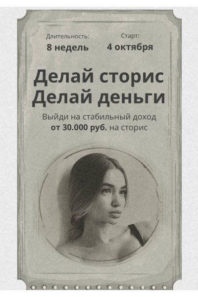 Делай сторис, делай деньги. Тариф - За руку с наставником. dominic__ana  Доми, Доминикана, bydomi