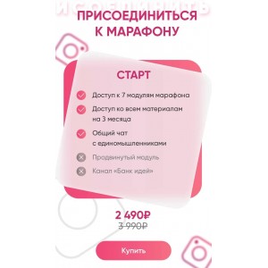 Хакни Reels. Тариф - Старт. Юлия Голыгина Хакни Reels. Тариф - Старт. Юлия Голыгина