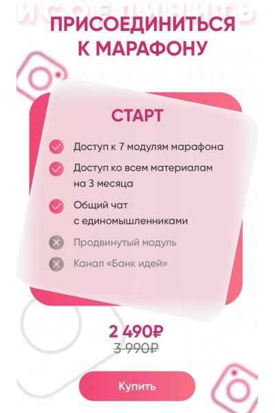 Хакни Reels. Тариф - Старт. Юлия Голыгина