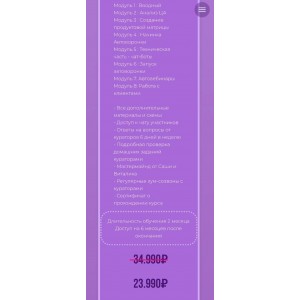 Масштабируй. Автоматизируй. Богатей. Александра Минакова, sontagly Масштабируй. Автоматизируй. Богатей. Александра Минакова, sontagly