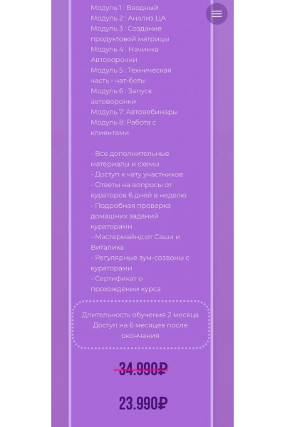 Масштабируй. Автоматизируй. Богатей. Александра Минакова, sontagly