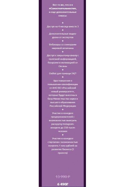 Стратегия на миллион. Оксана Самойлова