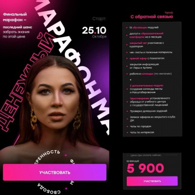 Денежный марафон. Октябрь 2021. Тариф С обратной связью. Валерия Чекалина, Лерчек, lerchek