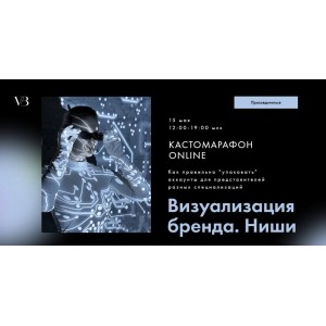 Визуализация бренда. Ниши. Таня Чупрова, Оксана Климова