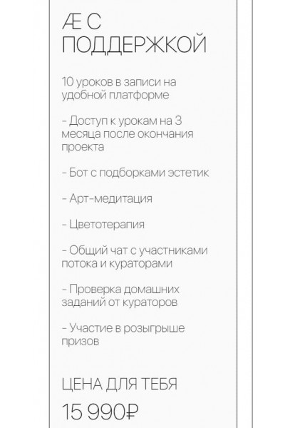 Эстетика контента. Тариф - с поддержкой. Марианна Лебедева, ohuvideli