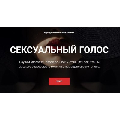 Сексуальный голос. Ксения Телешова