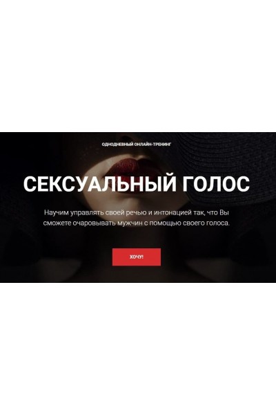 Сексуальный голос. Ксения Телешова