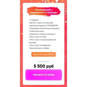 Insta Imperial Pro. Стань управляющим бизнес-аккаунтов в Instagram. Тариф - Управляющий с поддержкой от команды. Артем и Лиза Миллер Елизавета Миллер