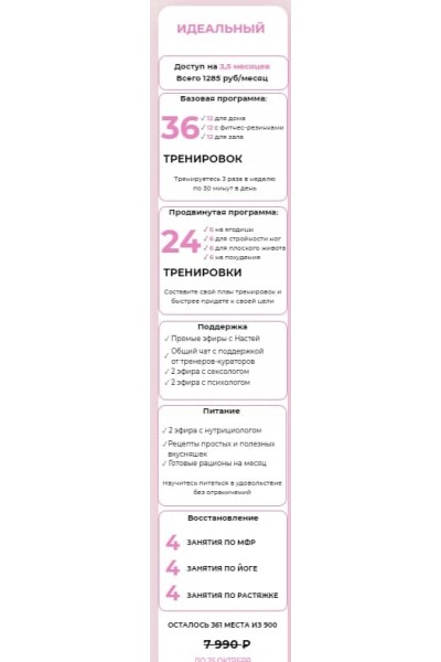 Создай сочные ягодицы и фигуру мечты. Тариф Идеальный. Sha Fit, Анастасия Шардакова