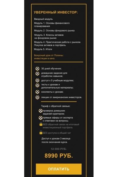 Ноябрь 2021. Монетизация |  Полина Пушкарева  nioly Ниоли